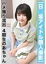 SAKA-013 DVDカバー画像