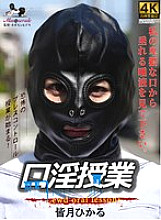 MSQD-001 DVD Cover