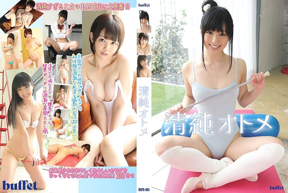 BUFE-001 DVD封面图片 