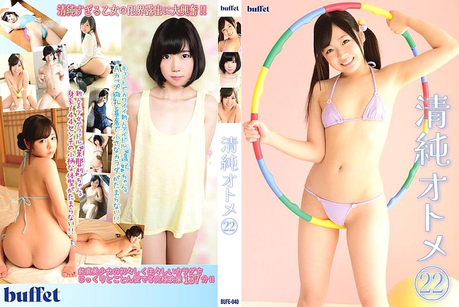 BUFE-040 DVD Cover