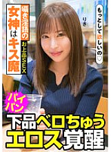 JKSR-48101 Sampul DVD