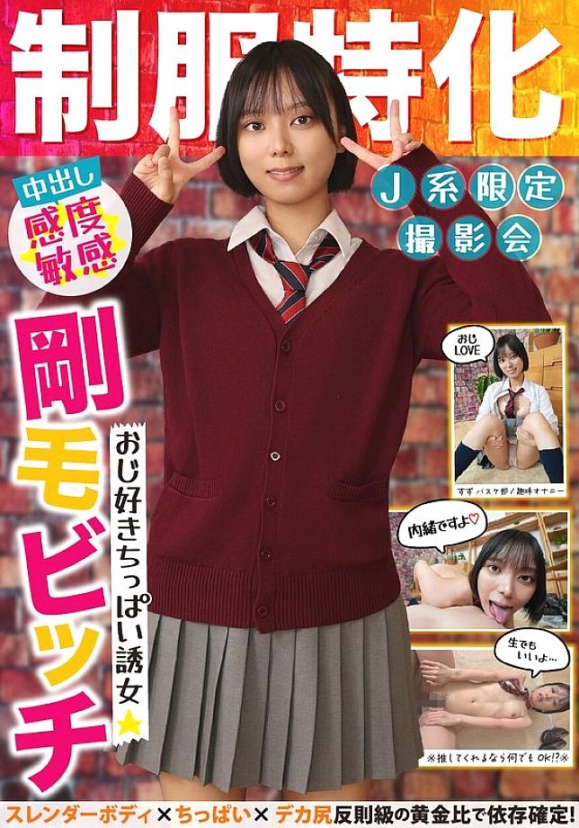 JKSR-71701 Sampul DVD