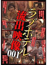 UGH-024 DVD Cover