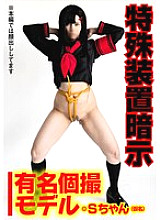 ITE-001 DVD Cover