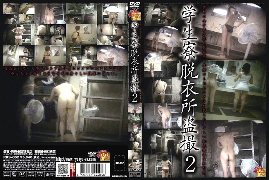 RKS-052 Sampul DVD