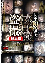 SNS-180 DVD Cover