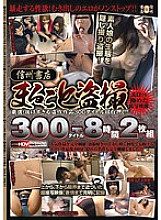 SNS-501 DVD Cover