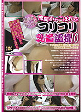 SNS-610 Sampul DVD