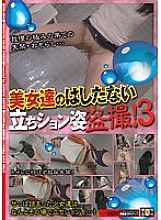 SNS-804 DVD Cover