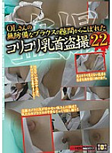 SNS-824 Sampul DVD