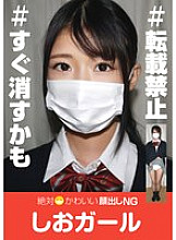 ADHN-009 DVD Cover