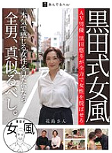 ADHN-010 DVDカバー画像