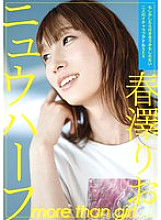 ADHN-021 DVD Cover