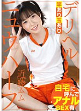 ADHN-022 DVD Cover