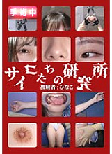 ADHN-024 DVD Cover