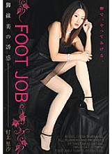 IWGB-047 DVD Cover