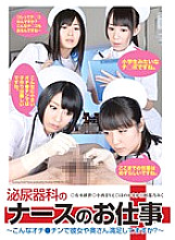 NFDM-341 DVD Cover