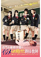 NFDM-342 DVD Cover