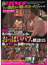 AEPP-061 Sampul DVD