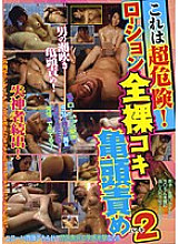 AMCF-141 DVD封面图片 
