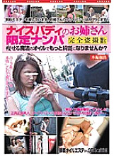 GTOK-02 DVD Cover