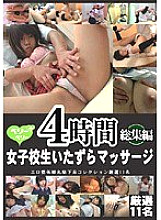 HHHD-179 DVD Cover