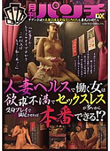 LPGX-025 DVD Cover