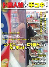 LSSE-001 Sampul DVD