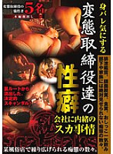 PC-058 DVD封面图片 