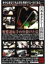 SPZ-029 DVD封面图片 