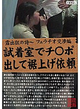 SPZ-111 DVD Cover