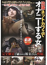RSINO-089 DVDカバー画像