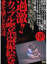 SINO-105 Sampul DVD