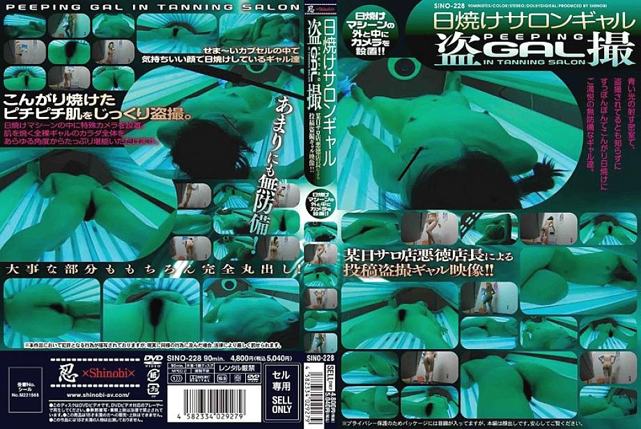 SINO-228 Sampul DVD