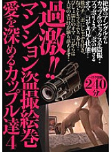 SINO-240 DVD Cover