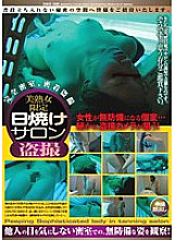 SINO-280 Sampul DVD