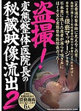 H_SINO-21000291 DVDカバー画像