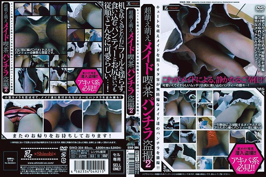 SINO-304 DVD封面图片 