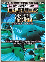 SINO-330 DVDカバー画像