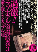 SINO-033 DVD Cover