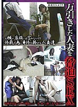 SINO-092 DVDカバー画像