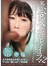 AGEMIX-310 DVDカバー画像