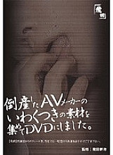 JUMP-003 DVD Cover