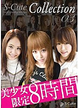 SPCL-003 DVD Cover