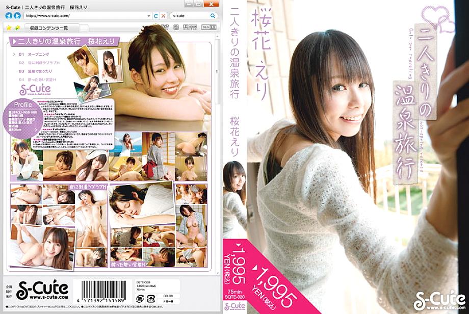 SQTE-020 DVD封面图片 