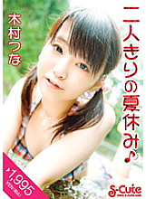 SQTE-033 DVD Cover