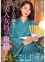 NACR-549 DVD封面图片 