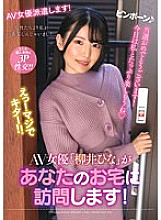 NACR-550 DVD Cover