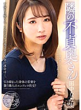 NACR-551 DVDカバー画像