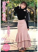NACT-020 Sampul DVD